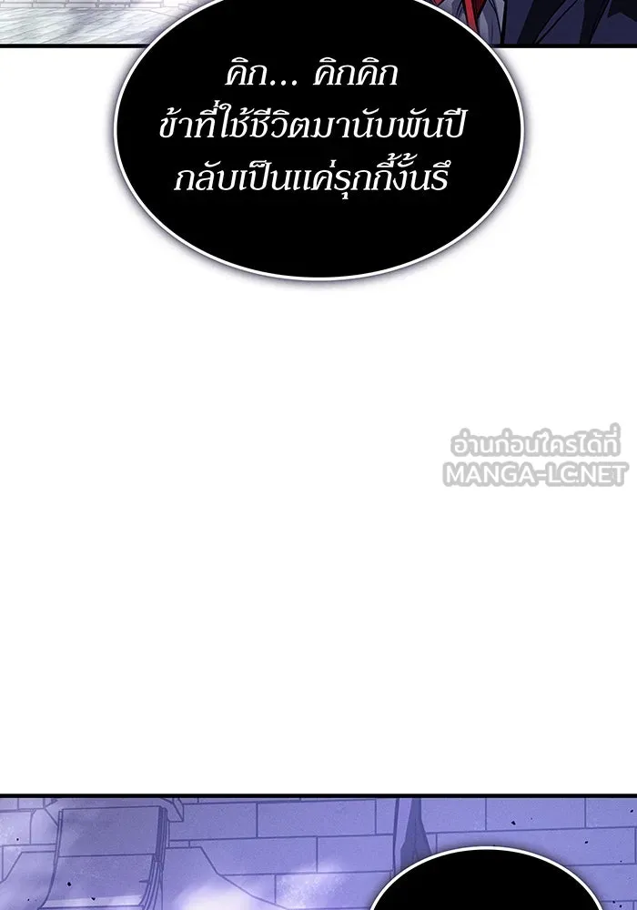 Regressing With the King’s Power – เกิดใหม่พร้อมพลังแห่งราชัน Chap 113 - Next Chap 114