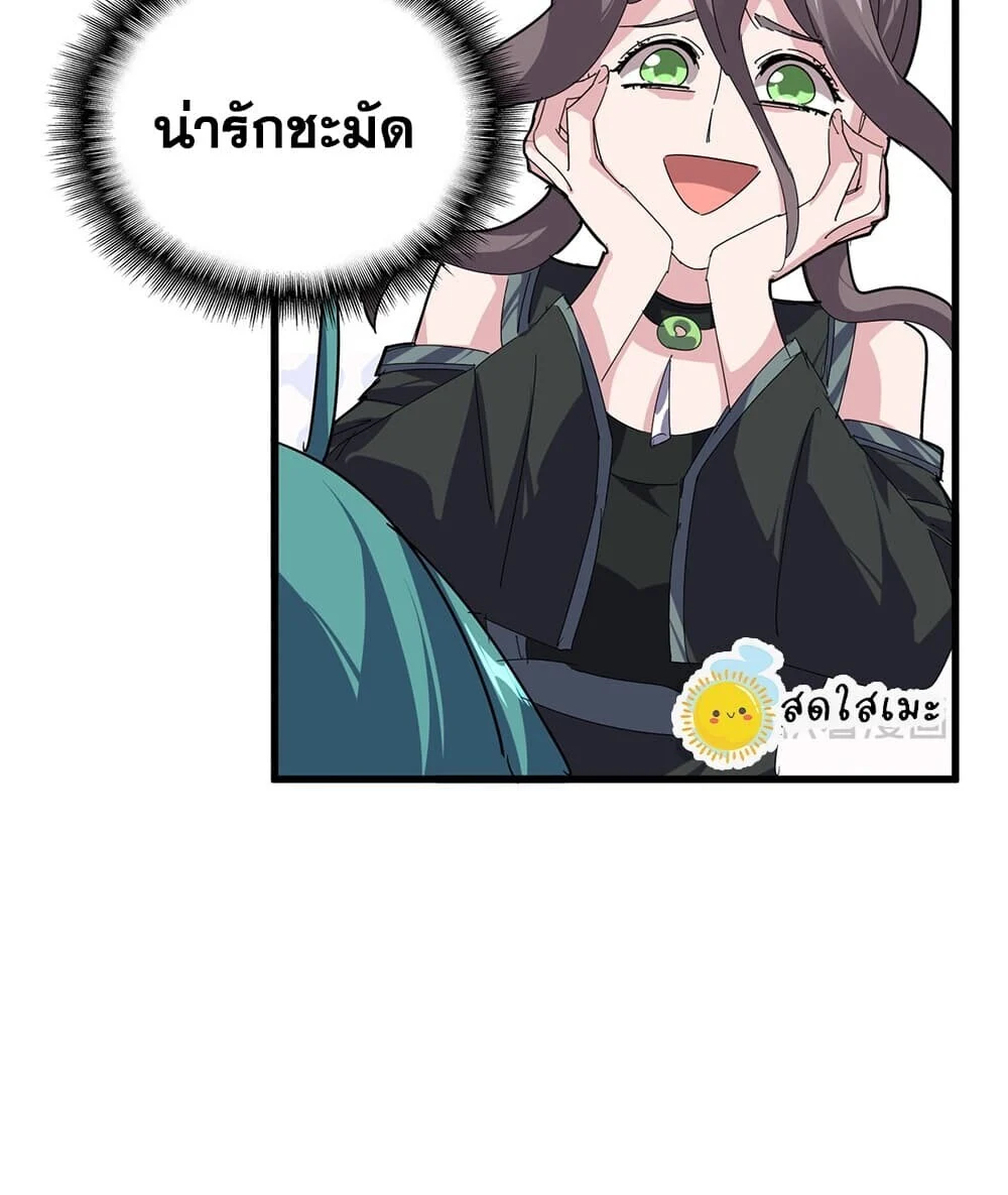 Magic Emperor Chap 888 - Next Chap 889