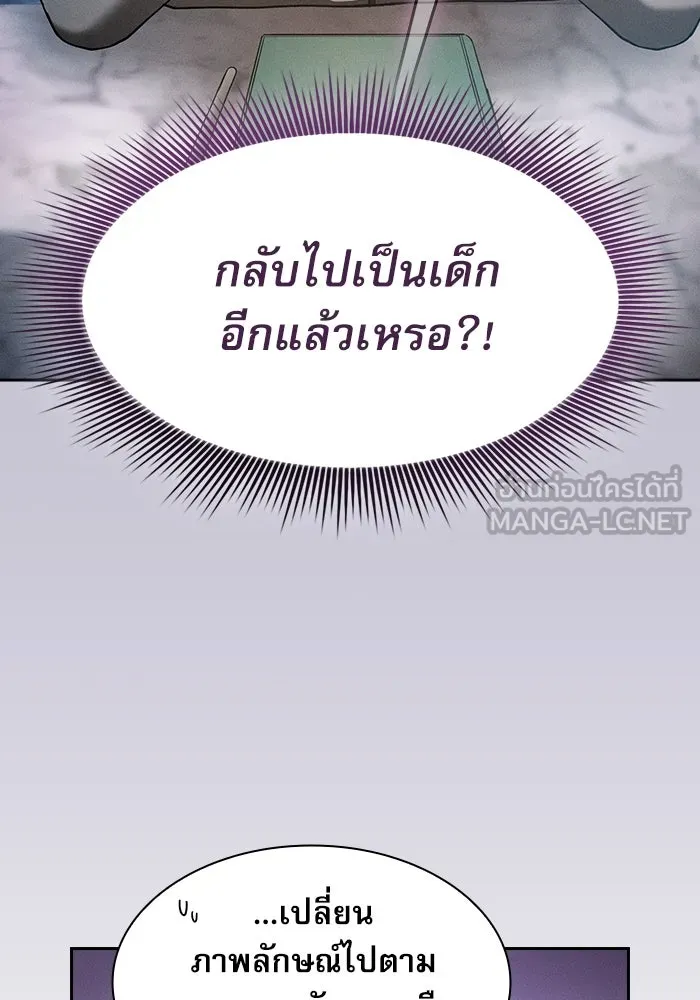 Academy’s Genius Swordmaster – นักดาบอัจฉริยะจากอะคาเดมี Chap 34 - Next Chap 35