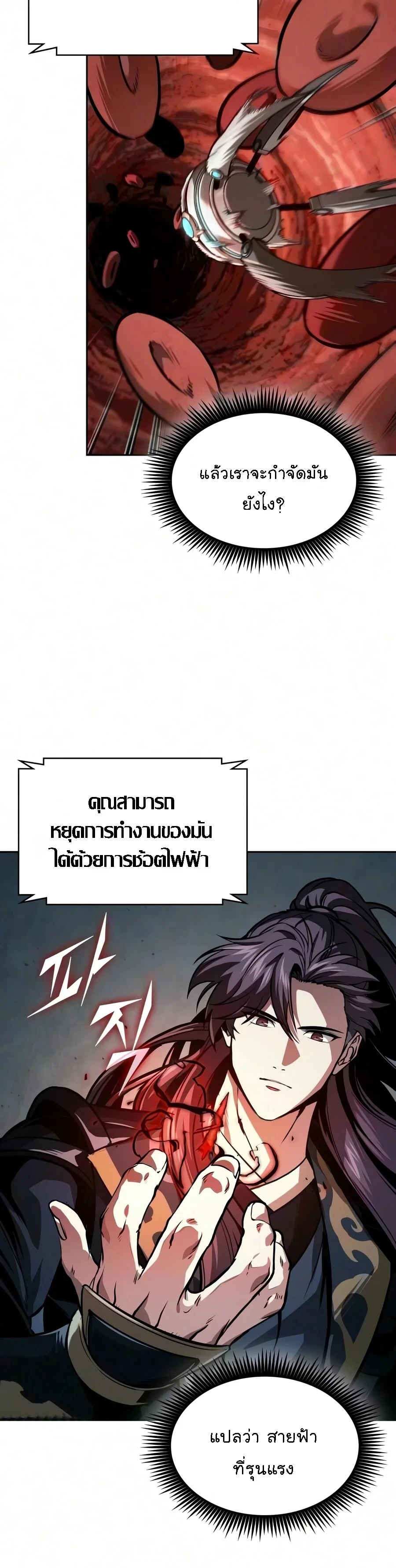 Nano Machine Chap 326 - Next Chap 327