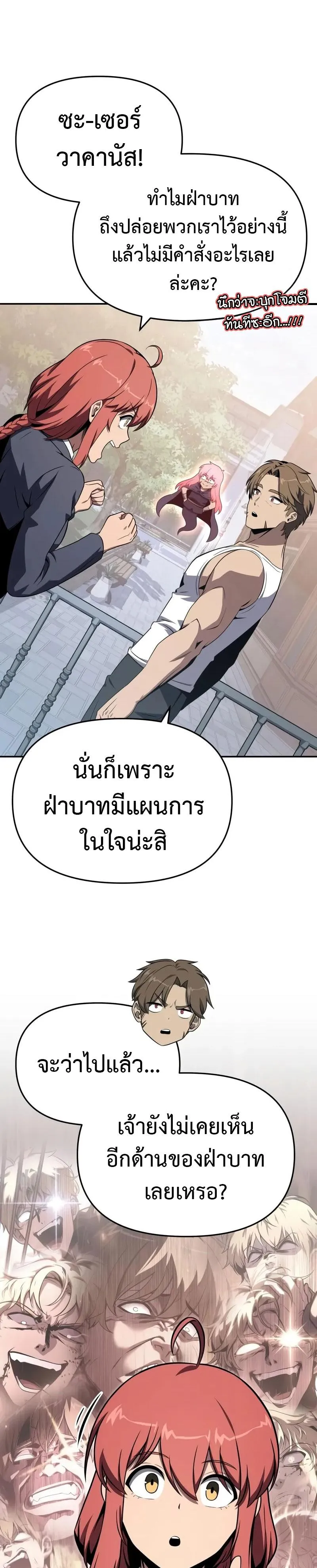 The Knight King Who Returned with a God Chap 124 - Next Chap 125