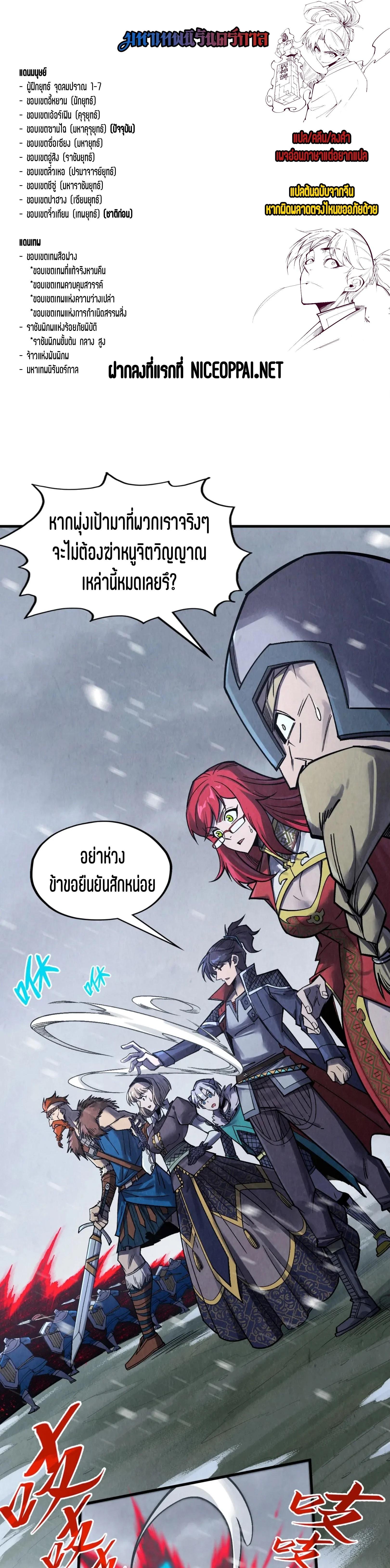 The Eternal Supreme Chap 293 - Next Chap 294