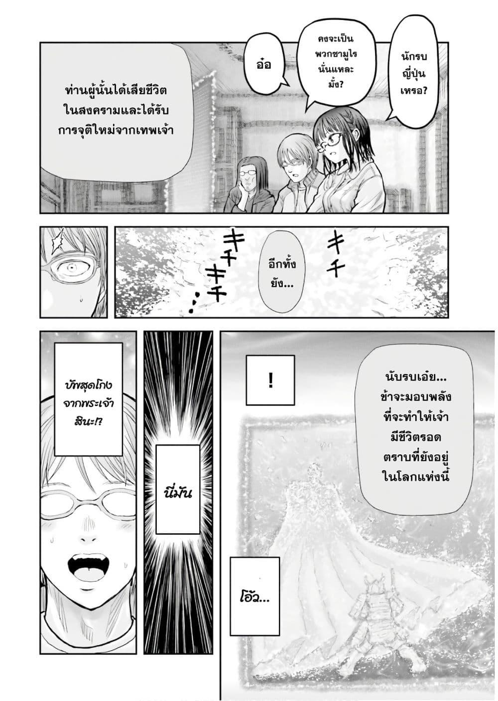 Isekai Ojisan Chap 14 - Next Chap 15