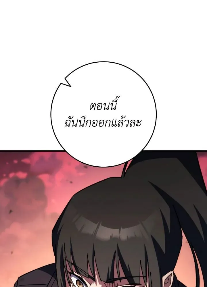 The Hero Returns Chap 88 - Next Chap 89