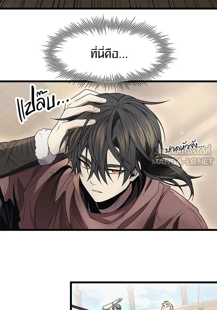 I Obtained a Mythic Item – พลิกชะตาคว้าไอเทมระดับเทพ Chap 41 - Next Chap 42