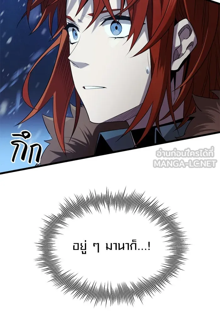 I Obtained a Mythic Item – พลิกชะตาคว้าไอเทมระดับเทพ Chap 95 - Next Chap 96