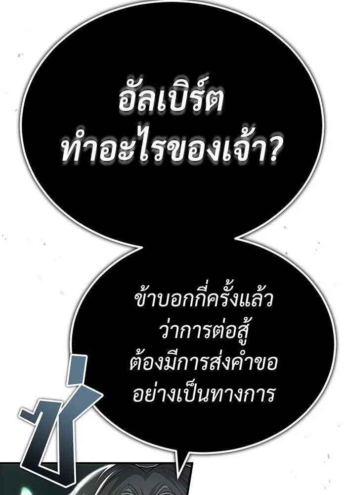 The Dark Magician Transmigrates After 66666 Years – จอมเวทเกิดใหม่ในรอบ 66666 ปี Chap 95 - Next Chap 96