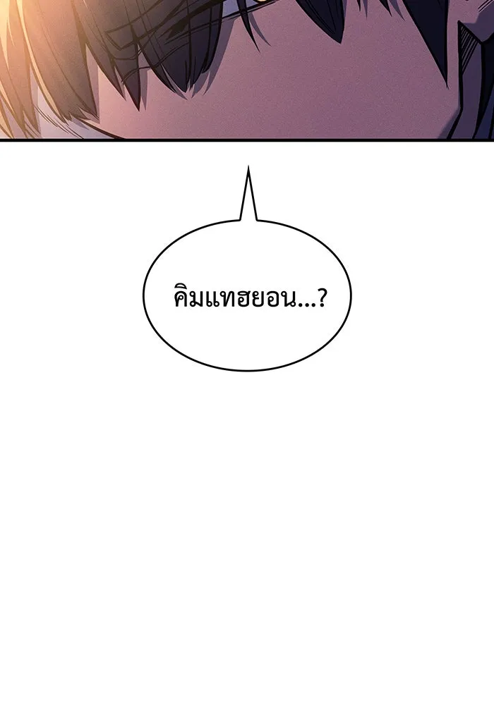 Regressing With the King’s Power – เกิดใหม่พร้อมพลังแห่งราชัน Chap 117 - Next Chap 118