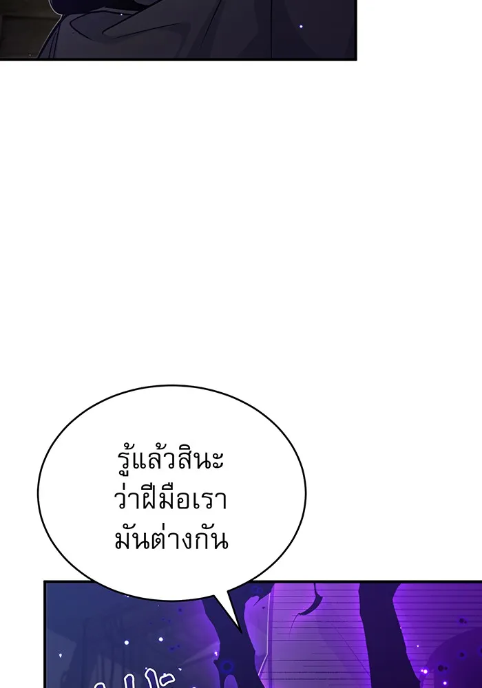 The Dark Magician Transmigrates After 66666 Years – จอมเวทเกิดใหม่ในรอบ 66666 ปี Chap 38 - Next Chap 39