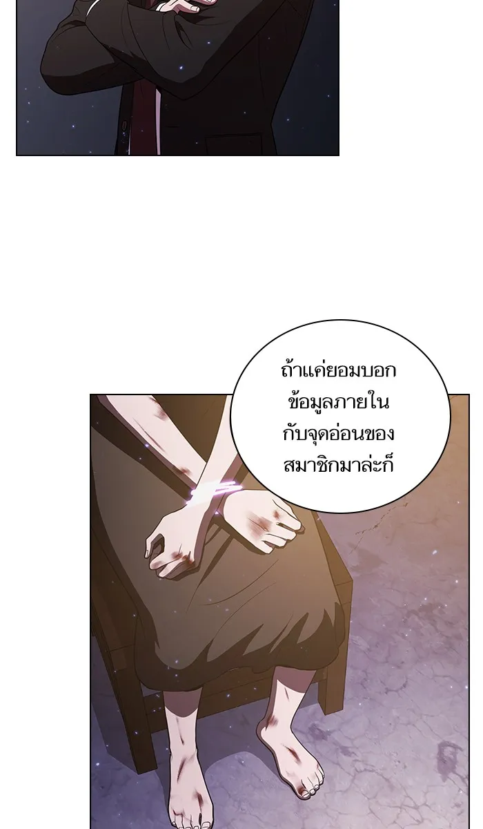 The Tutorial Tower of the Advanced Player – ผู้เล่นขั้นเทพแห่งหอคอยฝึกสอน Chap 29 - Next Chap 30
