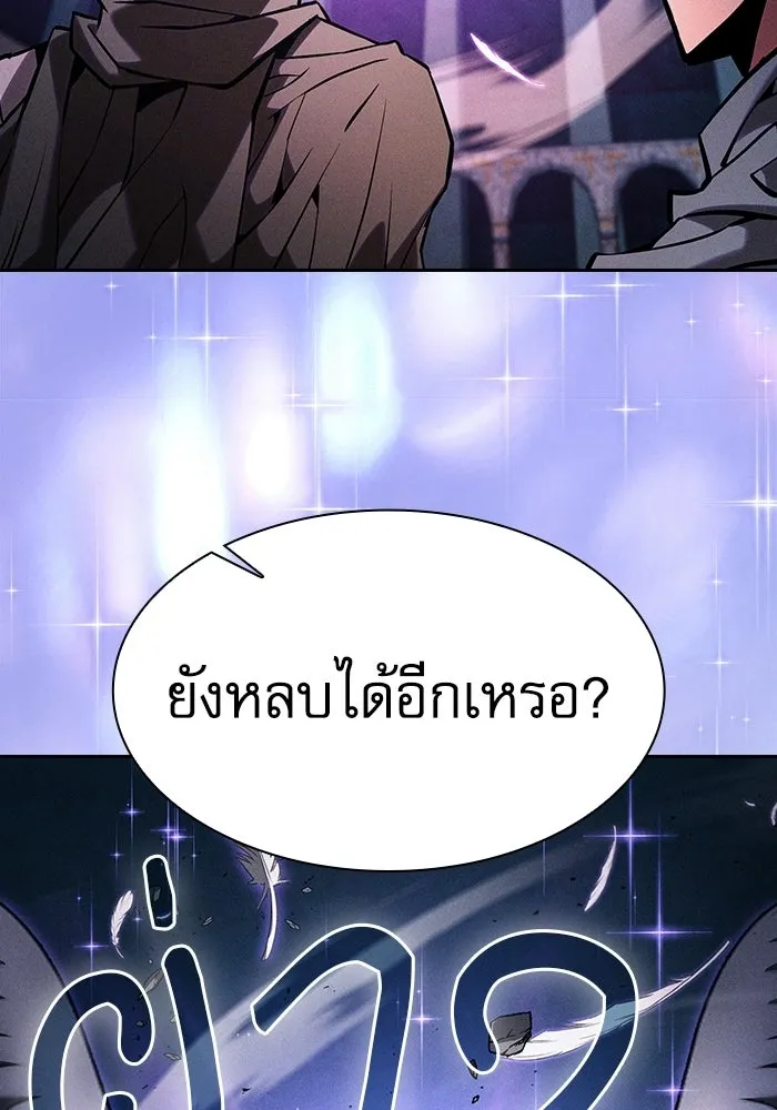 Academy’s Genius Swordmaster – นักดาบอัจฉริยะจากอะคาเดมี Chap 117 - Next Chap 118