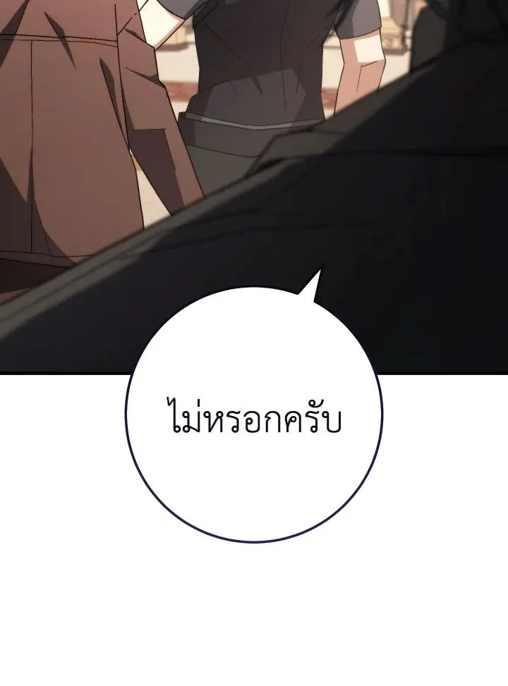 The Hero Returns Chap 93 - Next Chap 94