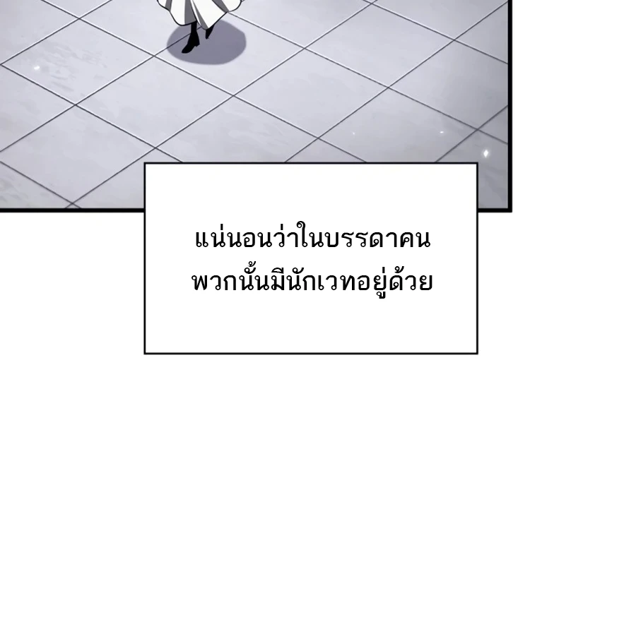 Pick Me Up, Infinite Gacha Chap 201 - Next Chap 202