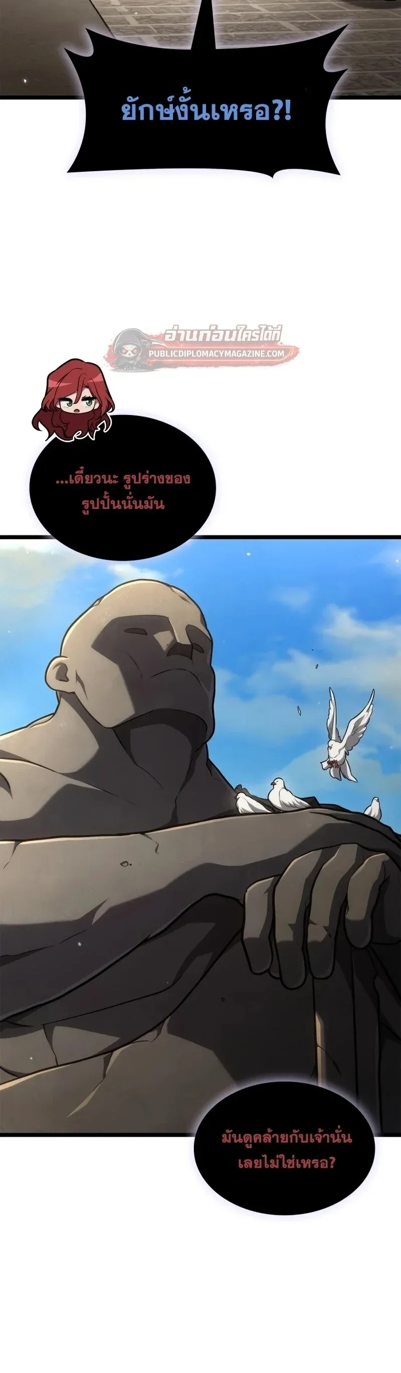 Infinite Mage Chap 165 - Next Chap 166