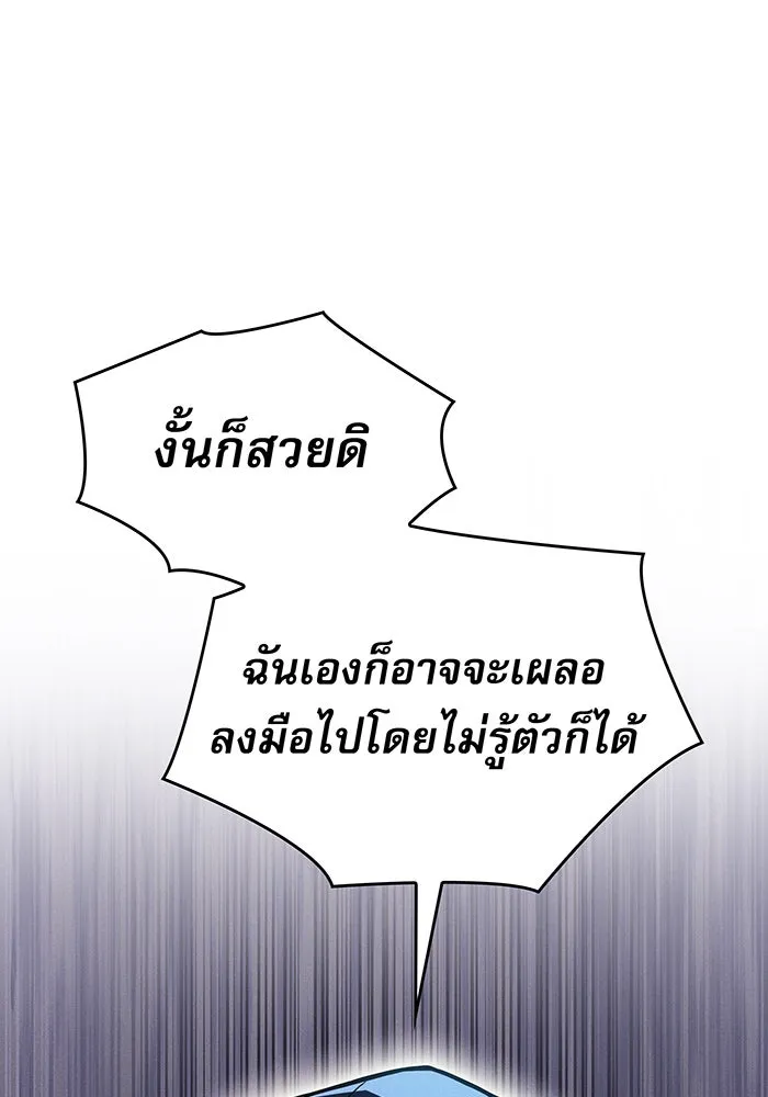 Regressing With the King’s Power – เกิดใหม่พร้อมพลังแห่งราชัน Chap 101 - Next Chap 102