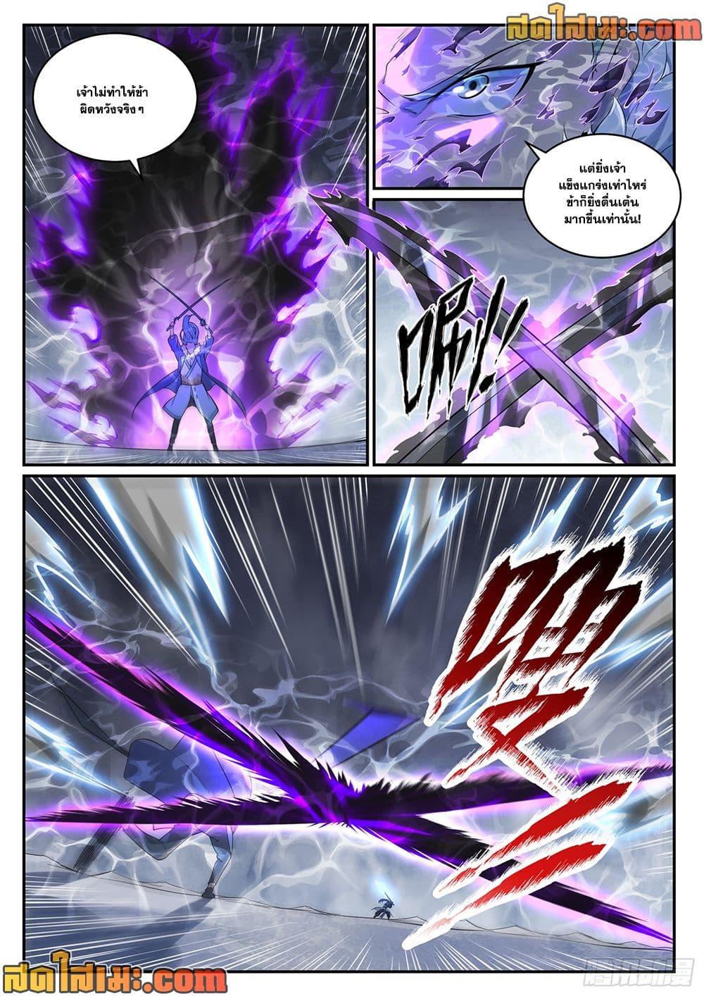Bailian Chengshen Chap 998 - Next Chap 999