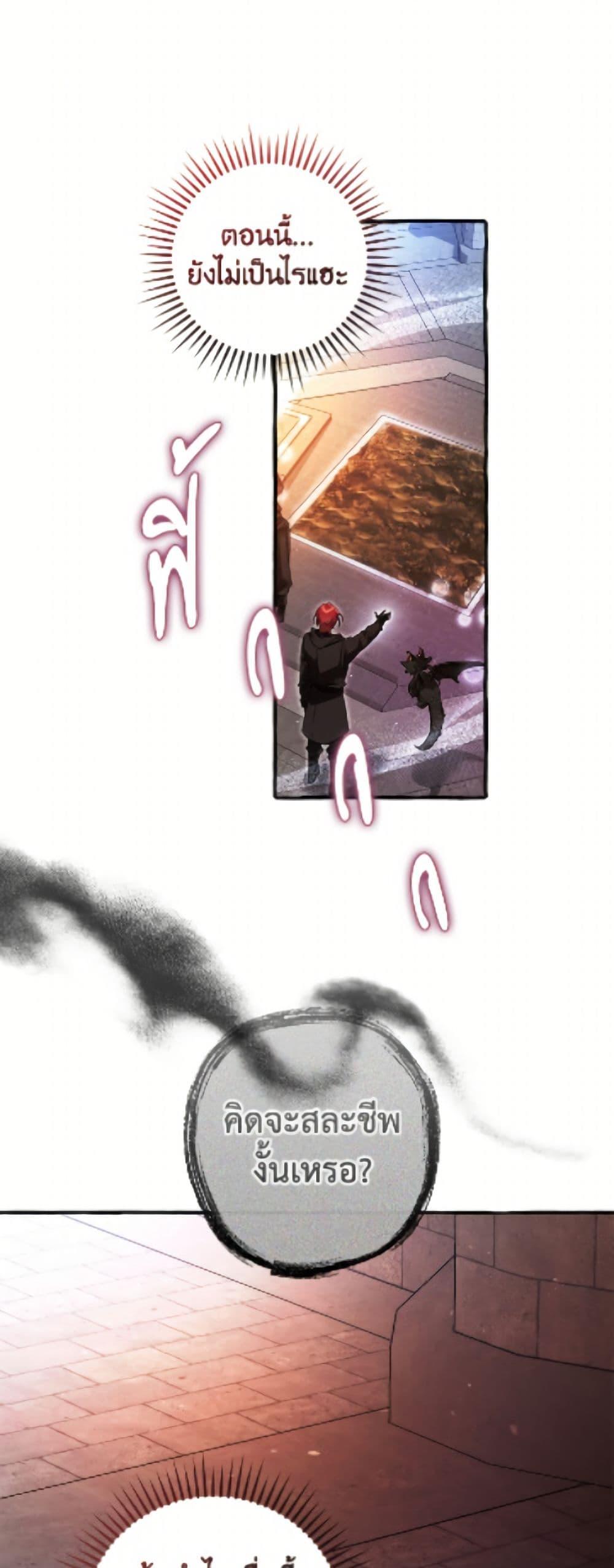 Trash of the Count’s Family Chap 161 - Next Chap 162