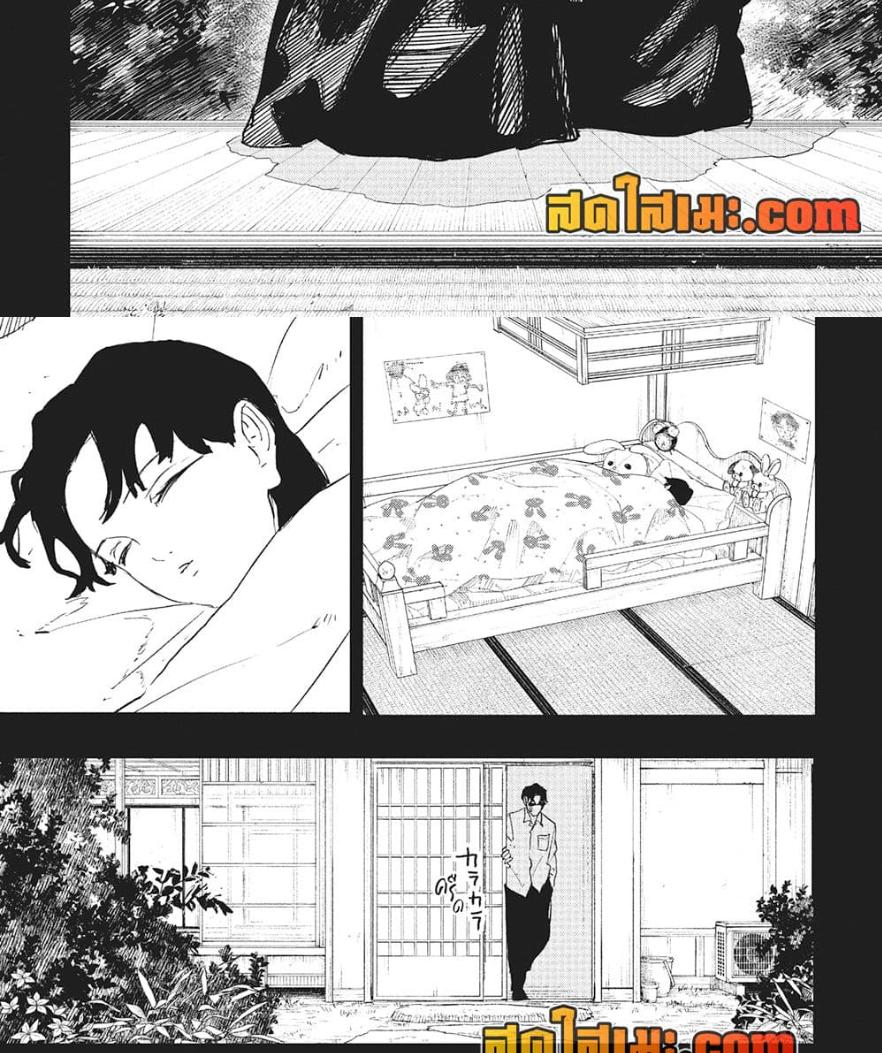 Kagurabachi Chap 71 - Next Chap 72