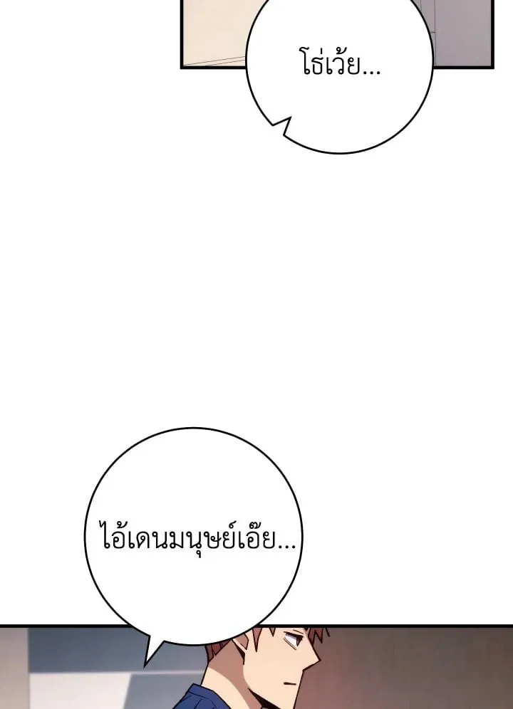 The Hero Returns Chap 91 - Next Chap 92