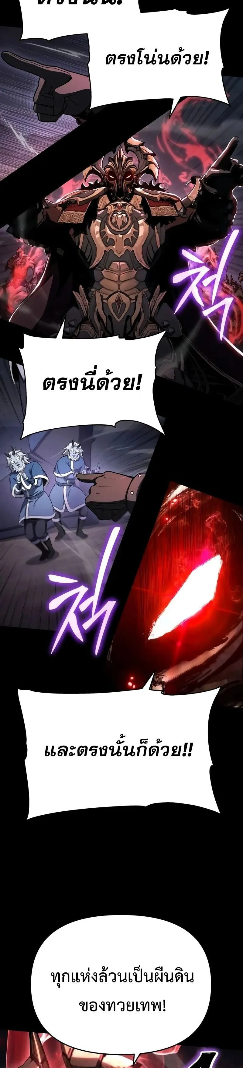 The Knight King Who Returned with a God Chap 119 - Next Chap 120