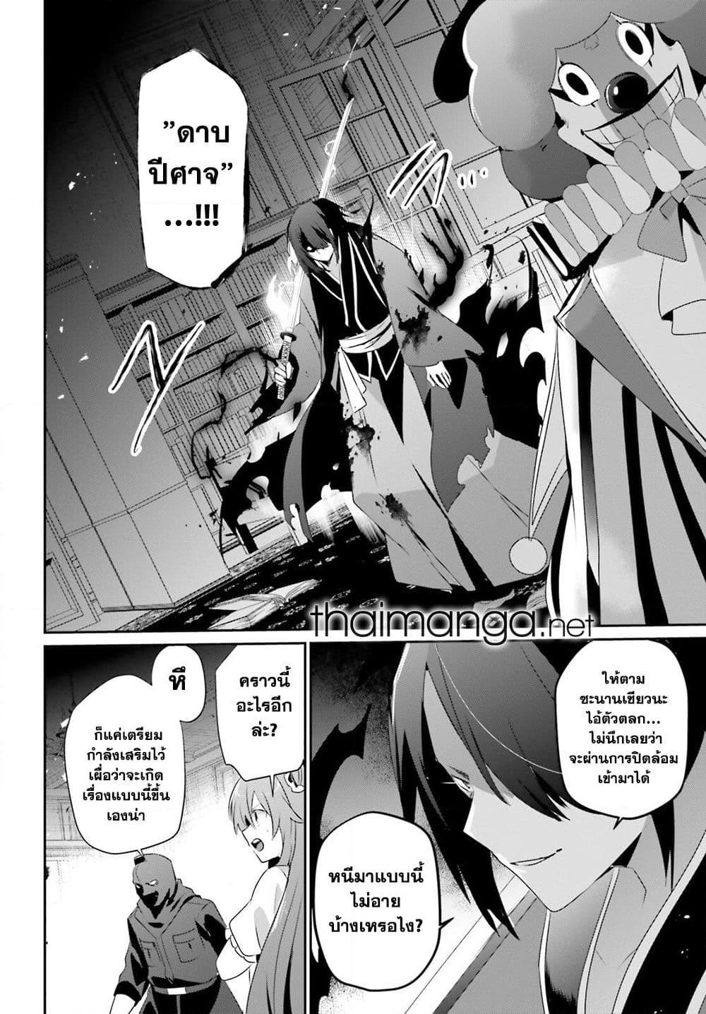 Kage no Jitsuryokusha ni Naritakute! อยากเป็นพลังในเงามืด Chap 70 - Next Chap 71