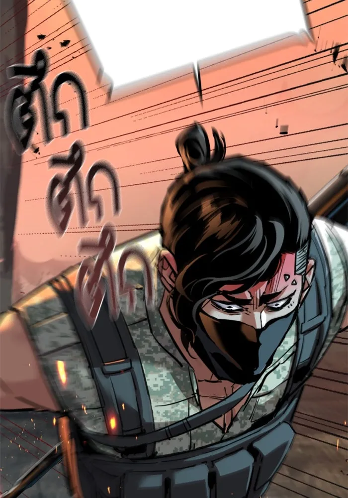 Mercenary Enrollment Chap 250 - Next Chap 251