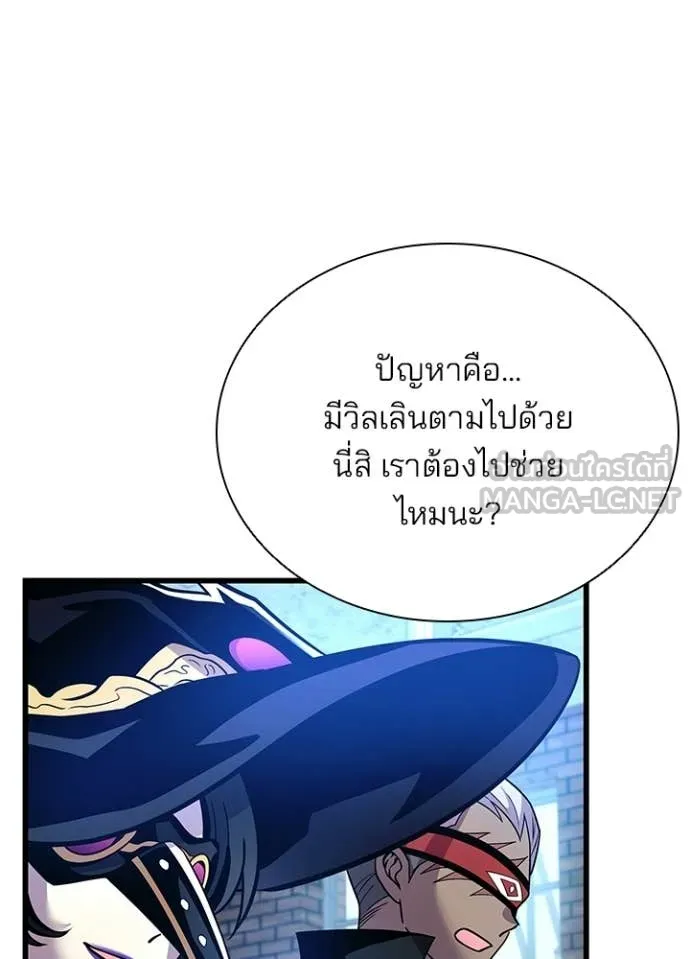 Villain To Kill Chap 203 - Next Chap 204