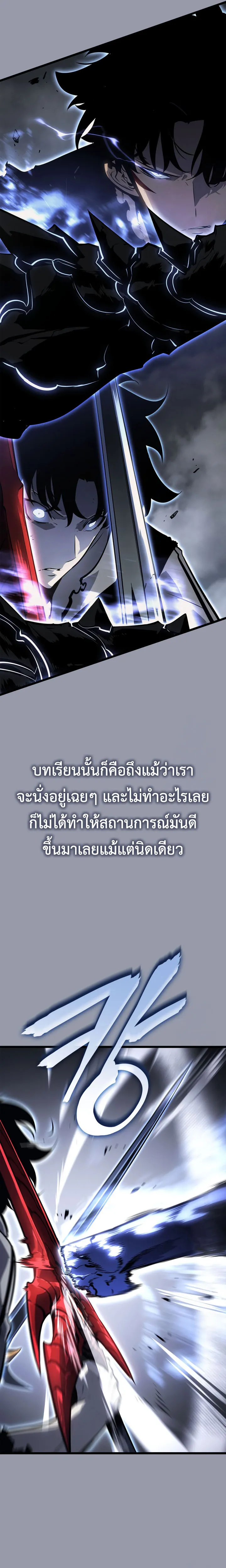 Solo Leveling : Ragnarok Chap 46 - Next Chap 47