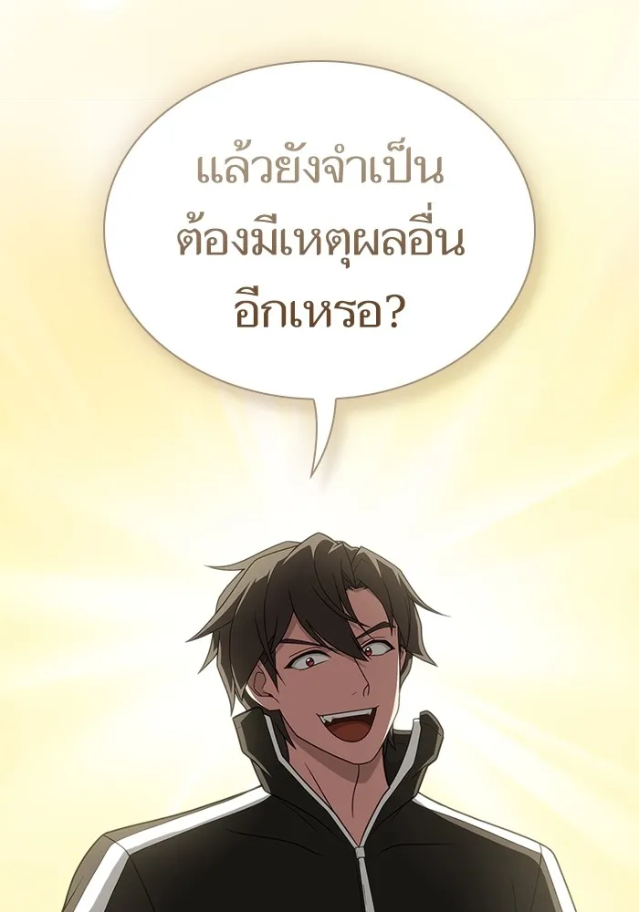 The Tutorial Tower of the Advanced Player – ผู้เล่นขั้นเทพแห่งหอคอยฝึกสอน Chap 213 - Next Chap 214