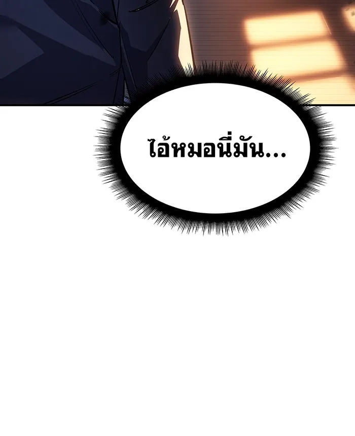 Regressing With the King’s Power – เกิดใหม่พร้อมพลังแห่งราชัน Chap 10 - Next Chap 11
