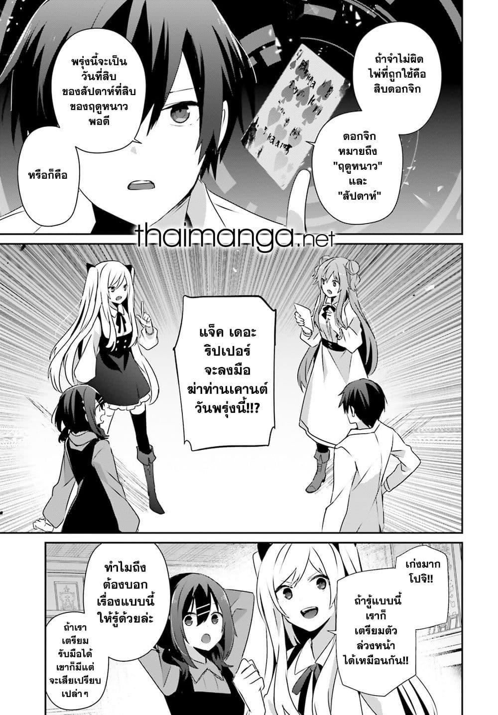 Kage no Jitsuryokusha ni Naritakute! อยากเป็นพลังในเงามืด Chap 71.1 - Next Chap 72.1