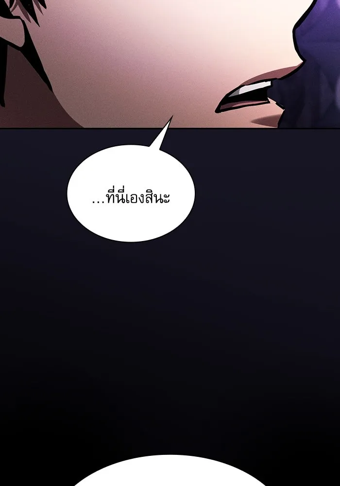 Academy’s Genius Swordmaster – นักดาบอัจฉริยะจากอะคาเดมี Chap 84 - Next Chap 85