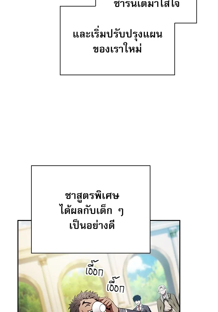 Academy’s Genius Swordmaster – นักดาบอัจฉริยะจากอะคาเดมี Chap 41 - Next Chap 42
