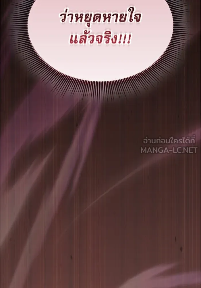 Academy’s Genius Swordmaster – นักดาบอัจฉริยะจากอะคาเดมี Chap 98 - Next Chap 99