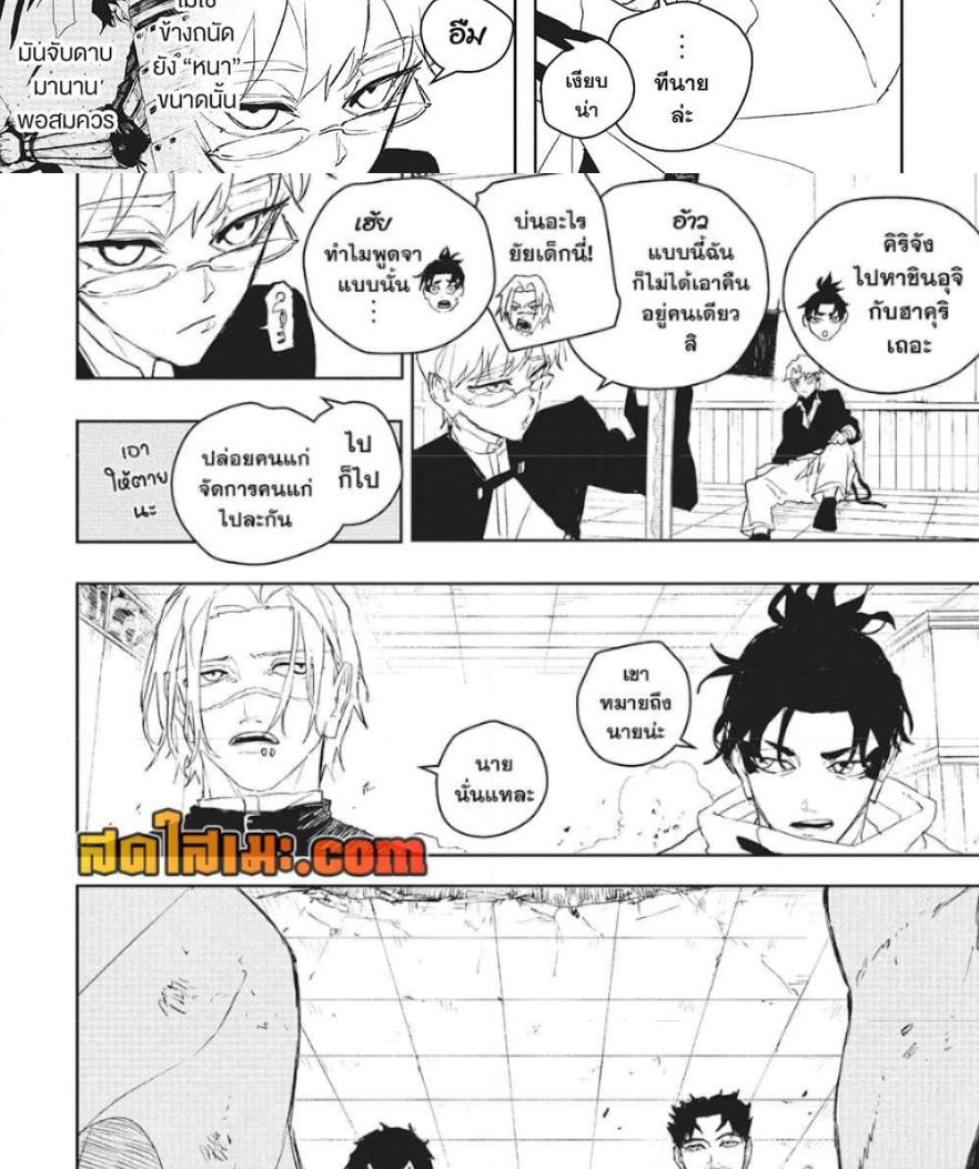Kagurabachi Chap 92 - Next Chap 93