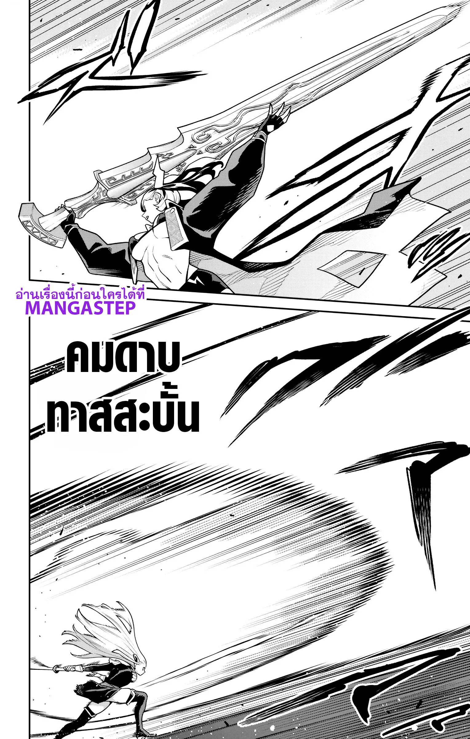 Mato Seihei no Slave สุดยอดทาสแห่งหน่วยพิฆาตมาร Chap 180 - Next Chap 181