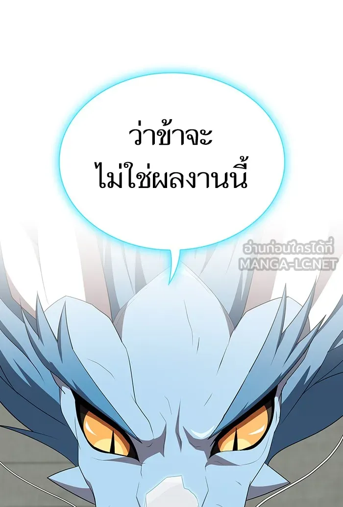 The Tutorial Tower of the Advanced Player – ผู้เล่นขั้นเทพแห่งหอคอยฝึกสอน Chap 136 - Next Chap 137