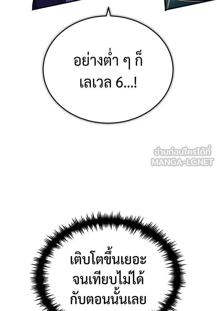 The Dark Magician Transmigrates After 66666 Years – จอมเวทเกิดใหม่ในรอบ 66666 ปี Chap 71 - Next Chap 72