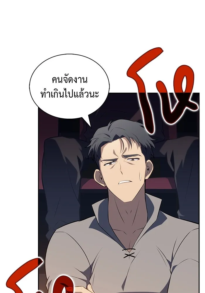 The Regressed Son of a Duke is an Assassin – ลูกชายคนเล็กของดยุกคือมือสังหาร Chap 45 - Next Chap 46