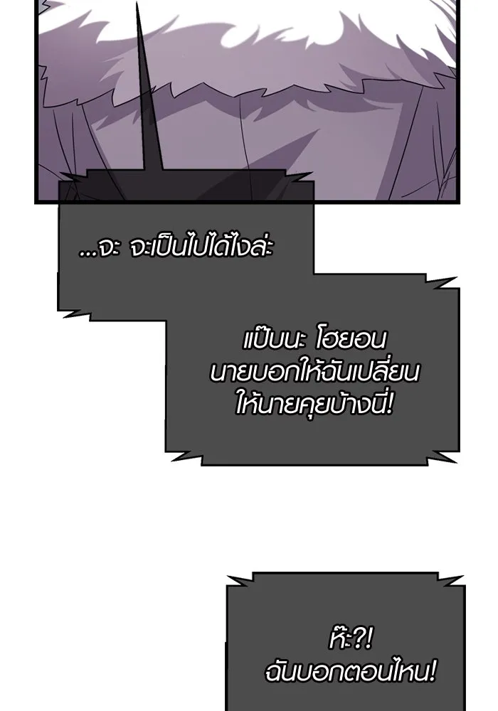 I Obtained a Mythic Item – พลิกชะตาคว้าไอเทมระดับเทพ Chap 96 - Next Chap 97