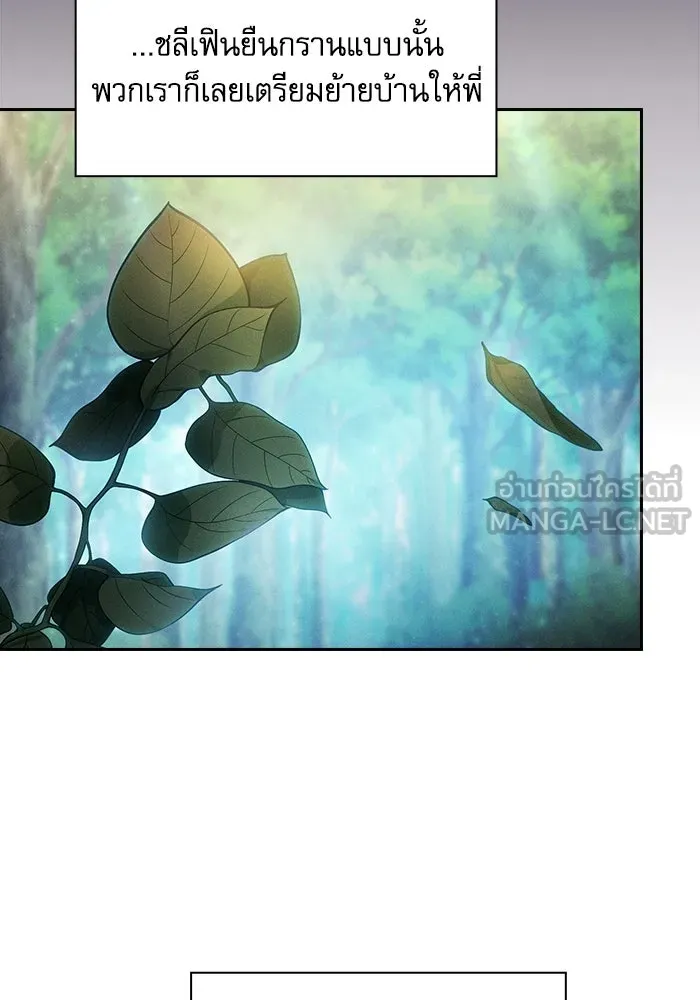 Academy’s Genius Swordmaster – นักดาบอัจฉริยะจากอะคาเดมี Chap 63 - Next Chap 64