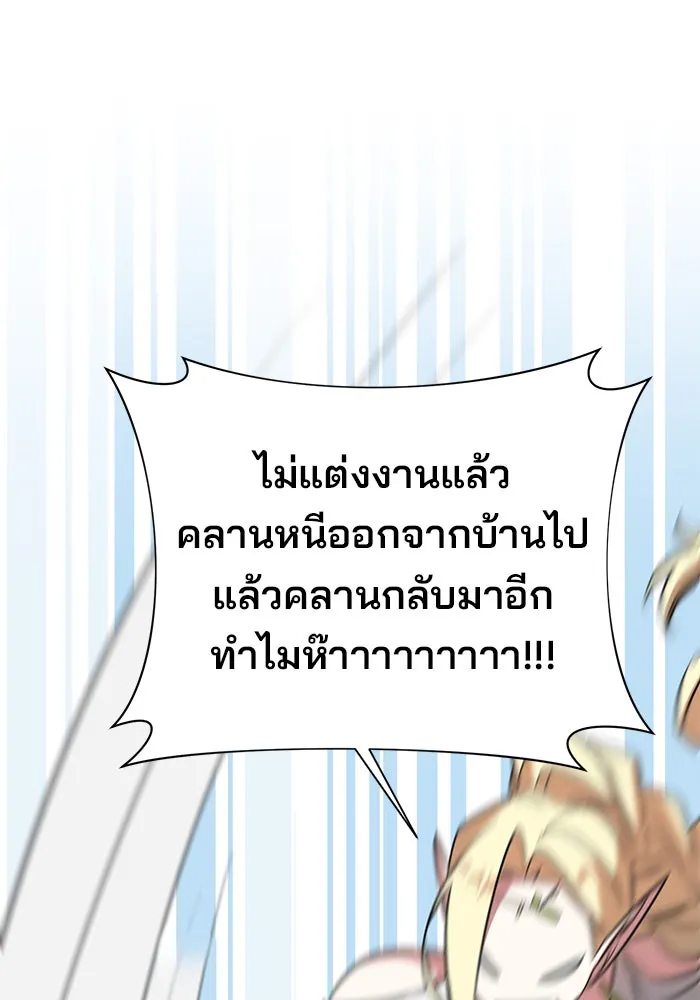 The Academy Is Doomed Chap 52 - Next Chap 53