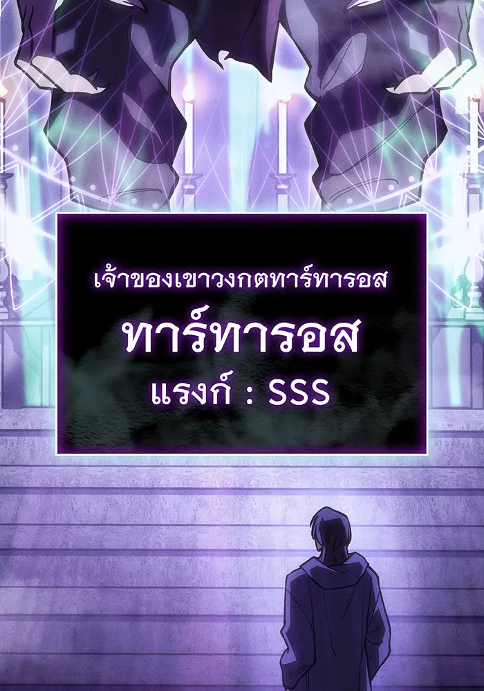 Regressing With the King’s Power – เกิดใหม่พร้อมพลังแห่งราชัน Chap 102 - Next Chap 103