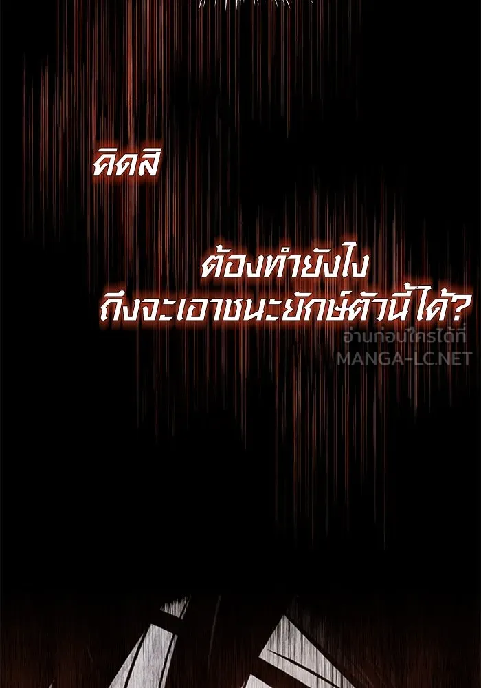 I Obtained a Mythic Item – พลิกชะตาคว้าไอเทมระดับเทพ Chap 87 - Next Chap 88