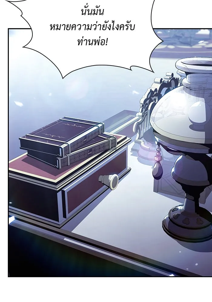 The Regressed Son of a Duke is an Assassin – ลูกชายคนเล็กของดยุกคือมือสังหาร Chap 38 - Next Chap 39