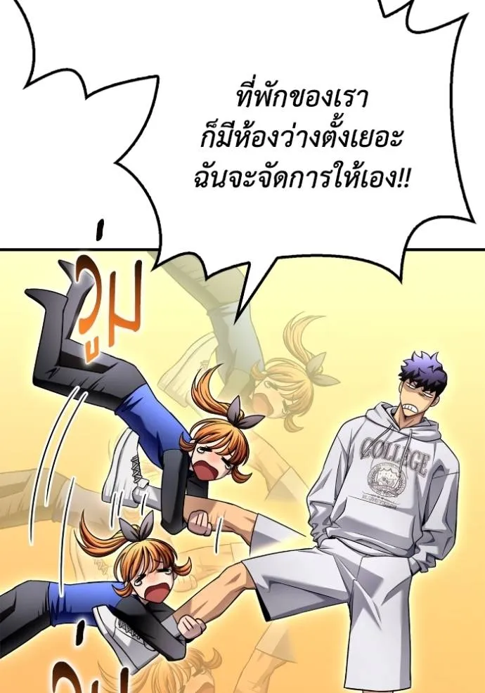 Superhuman Battlefield Chap 124 - Next Chap 125