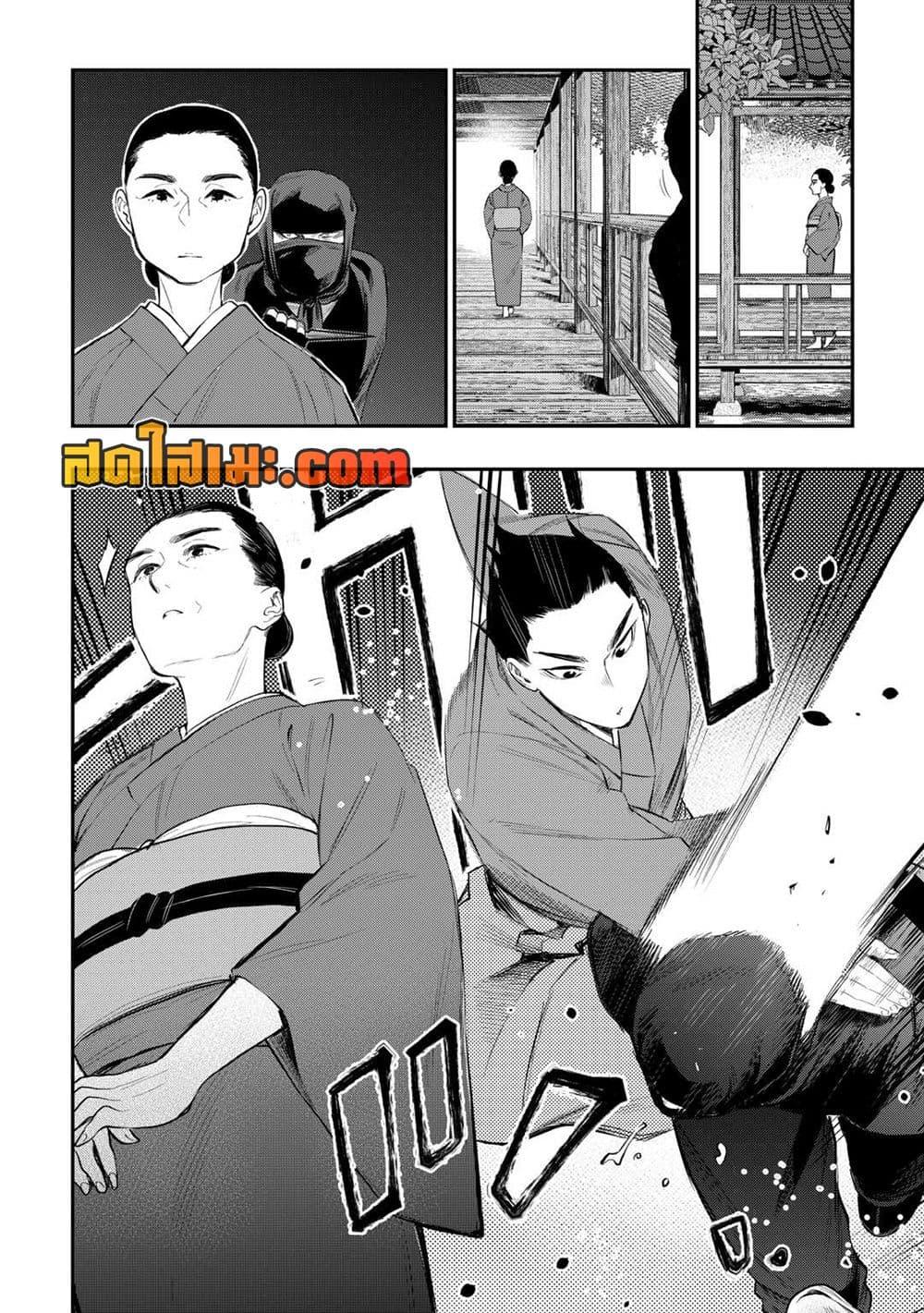 The New Gate Chap 115 - Next Chap 116