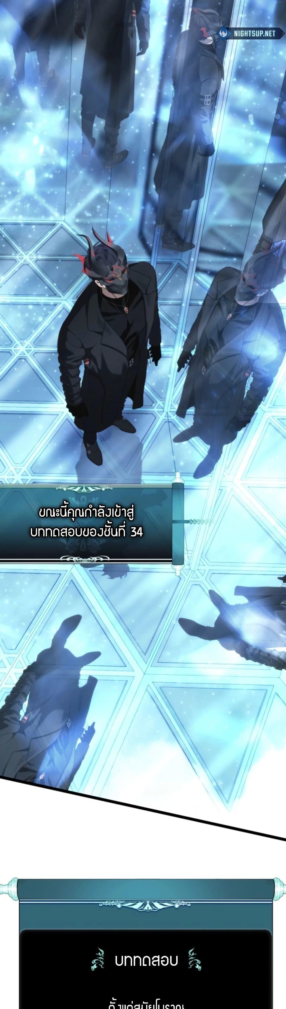 Ranker Who Lives A Second Time Chap 213 - Next Chap 214