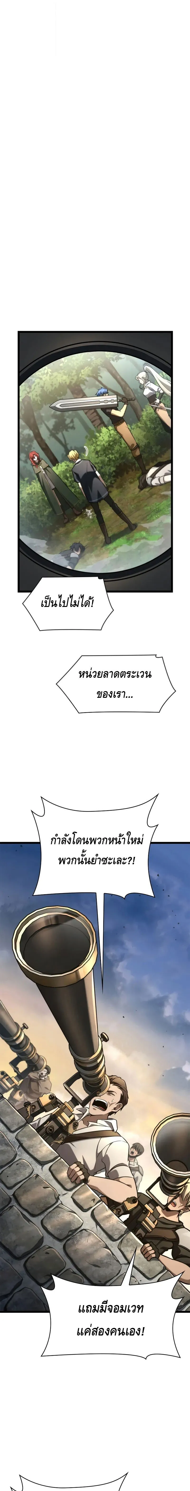 Infinite Mage Chap 126 - Next Chap 127