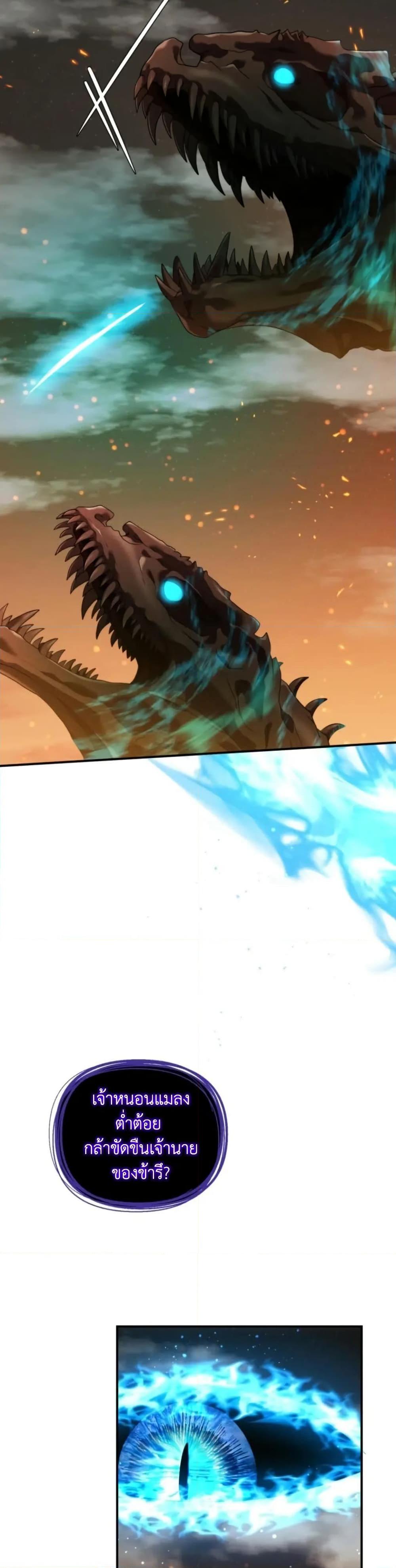 Ranker Who Lives A Second Time Chap 201 - Next Chap 202